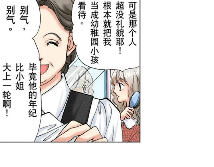 第2话 第42页