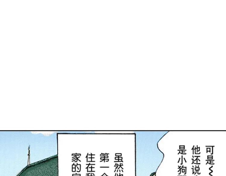 第2话 第43页