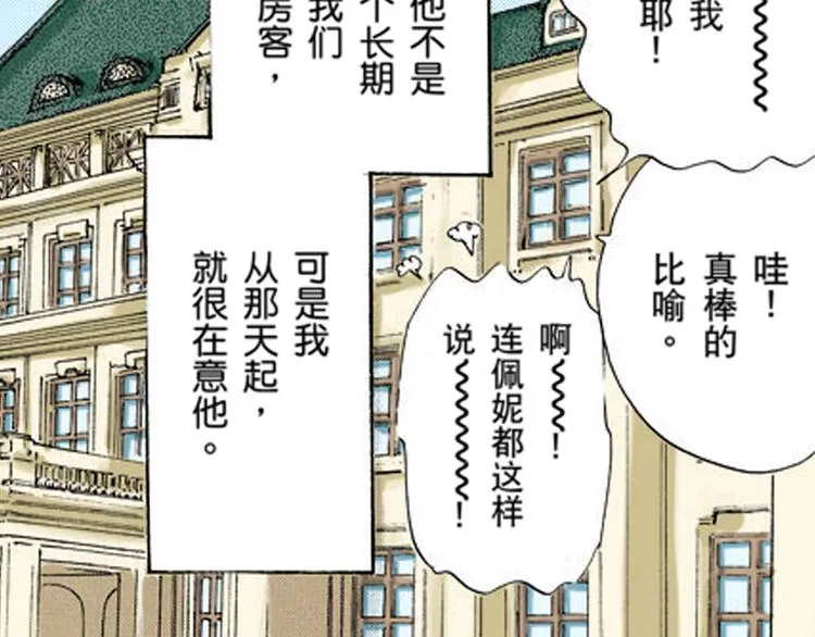 第2话 第44页