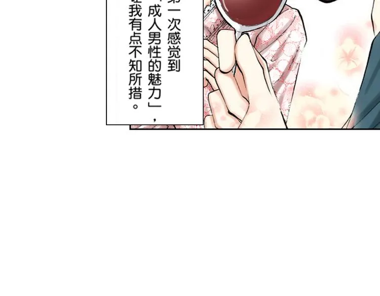 第2话 第49页