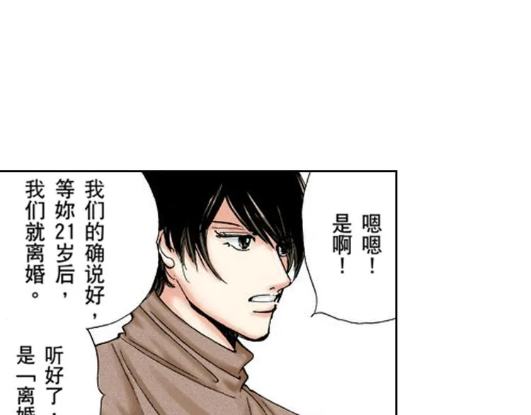 第1话 第20页
