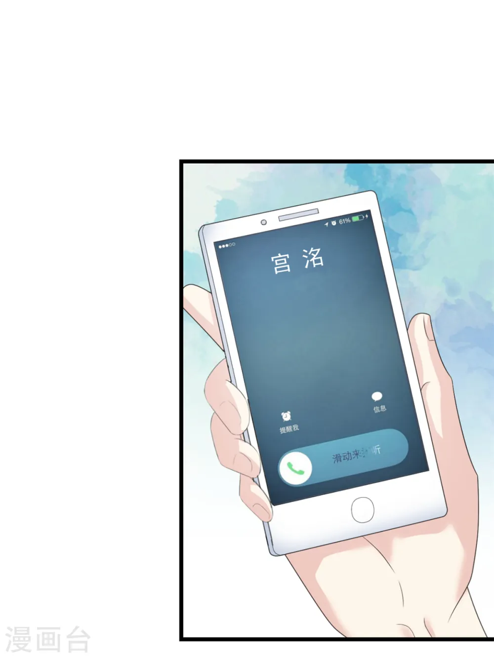 第44话 他听到了么 第5页