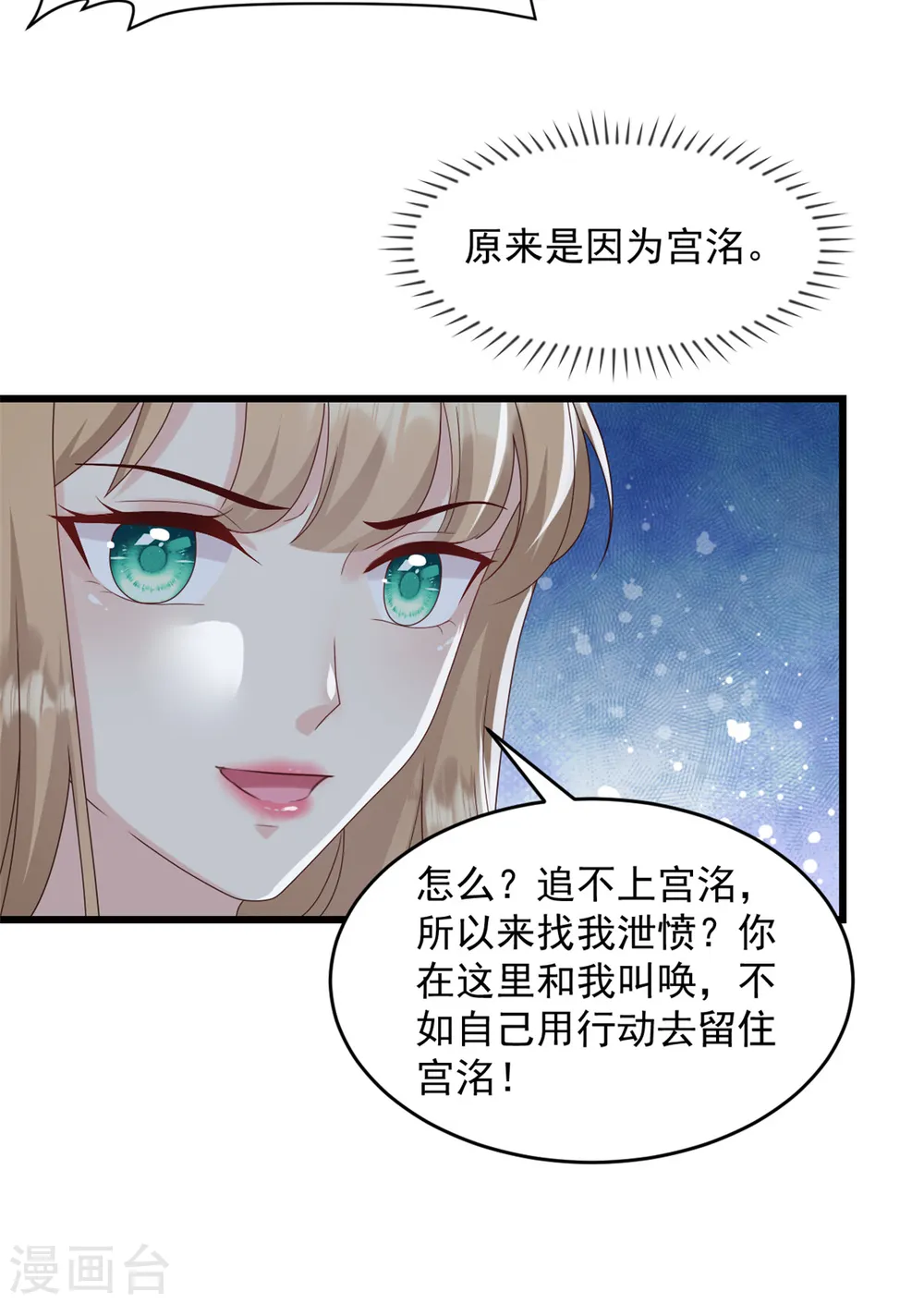 第44话 他听到了么 第13页