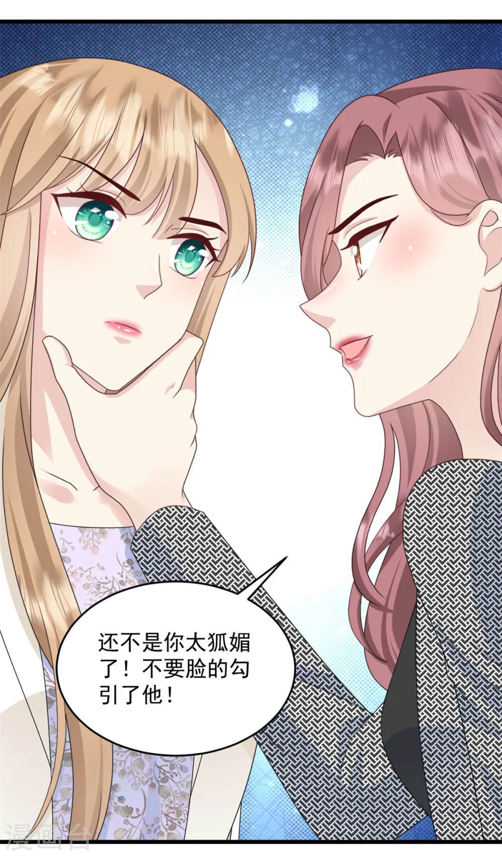 第44话 他听到了么 第14页