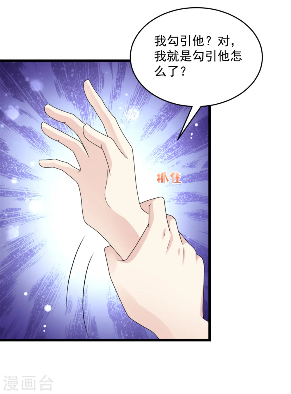 第44话 他听到了么 第15页