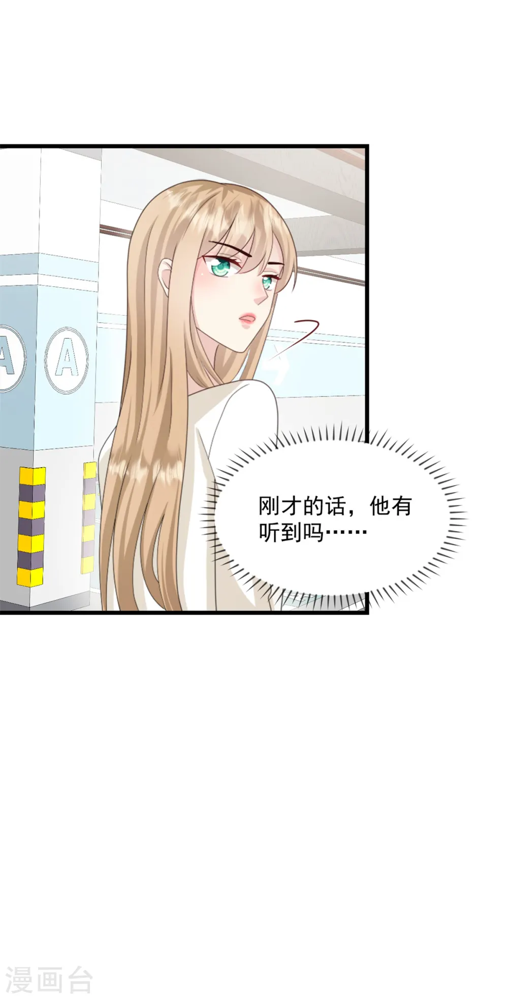 第44话 他听到了么 第19页