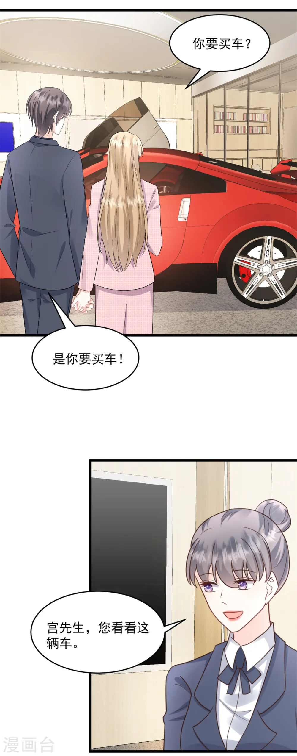 第43话 我教你 第2页