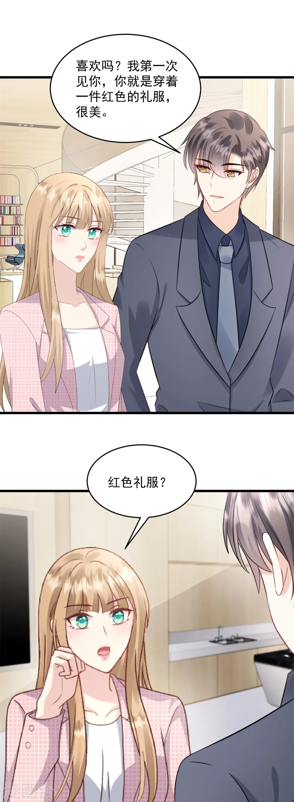 第43话 我教你 第3页