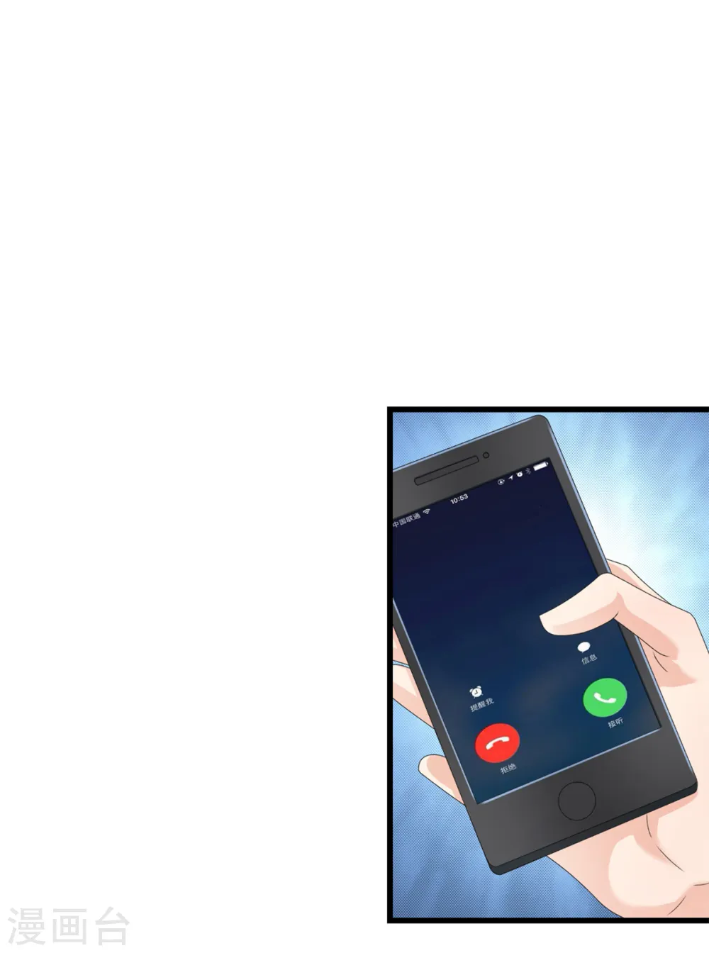 第43话 我教你 第10页