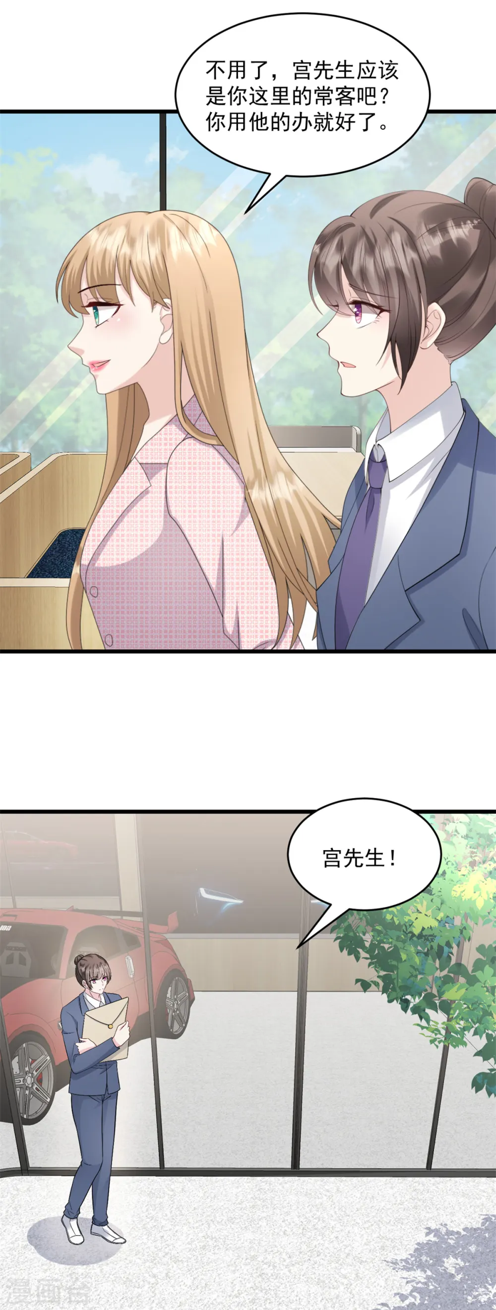 第43话 我教你 第13页