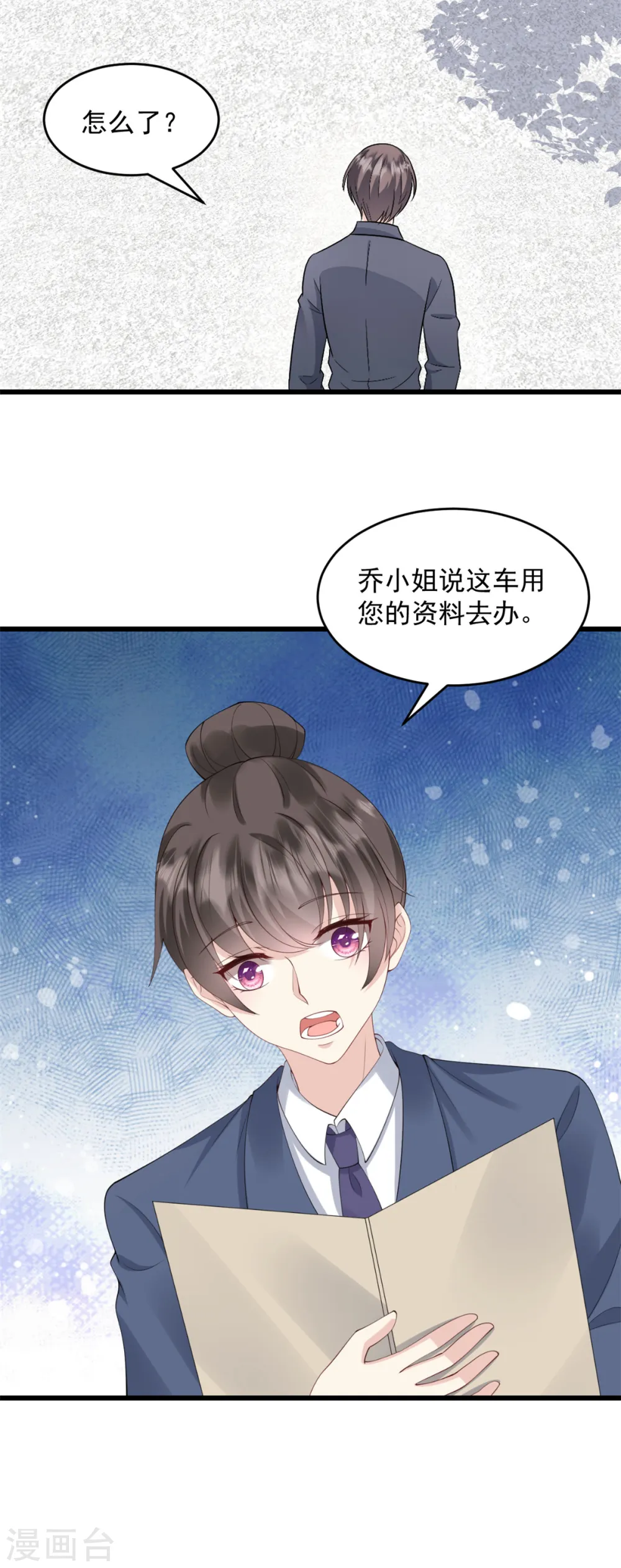 第43话 我教你 第14页