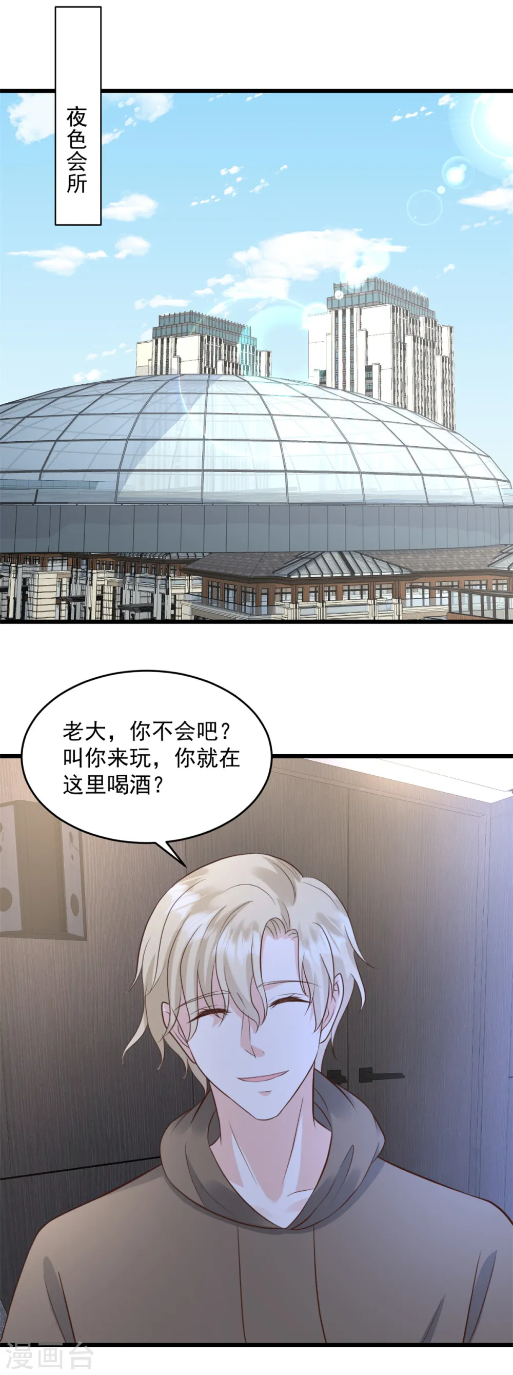 第41话 失落的感觉 第5页