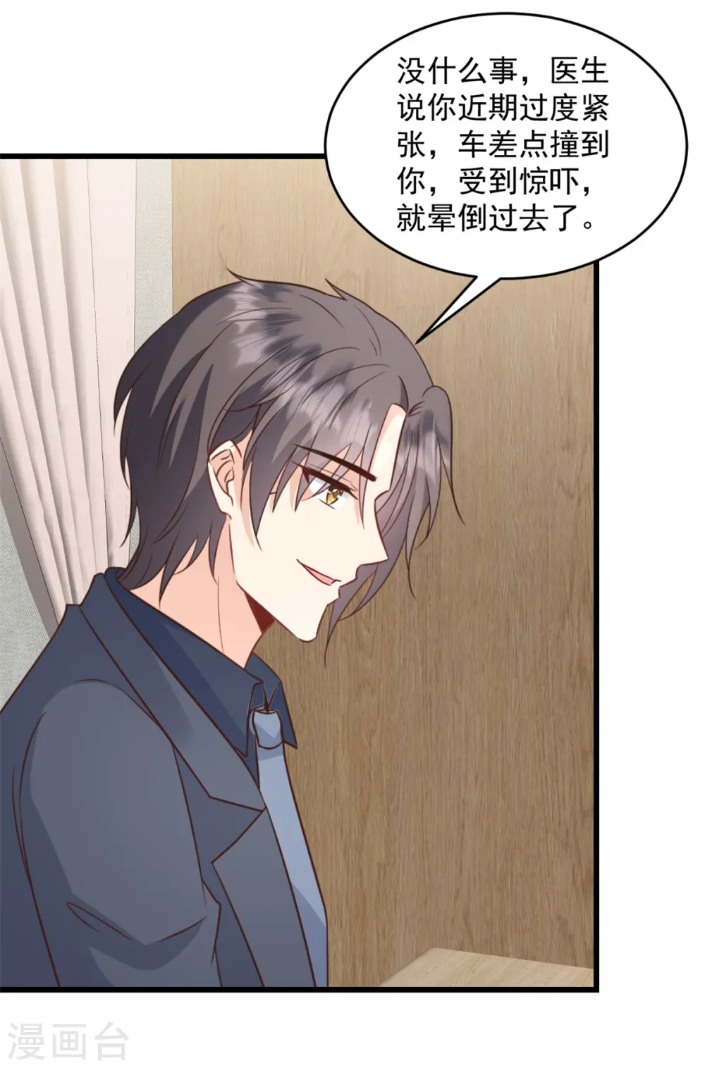 第41话 失落的感觉 第13页
