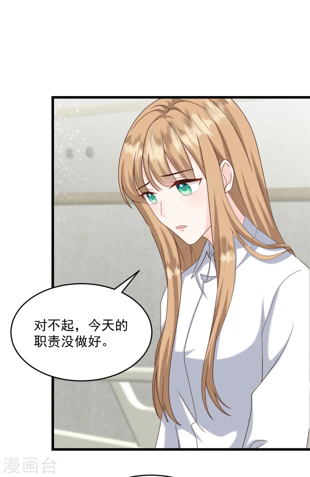 第41话 失落的感觉 第14页