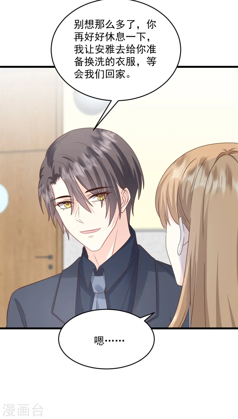 第41话 失落的感觉 第15页