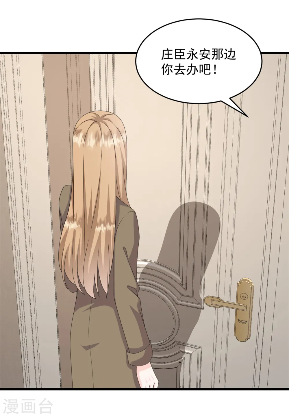 第41话 失落的感觉 第17页