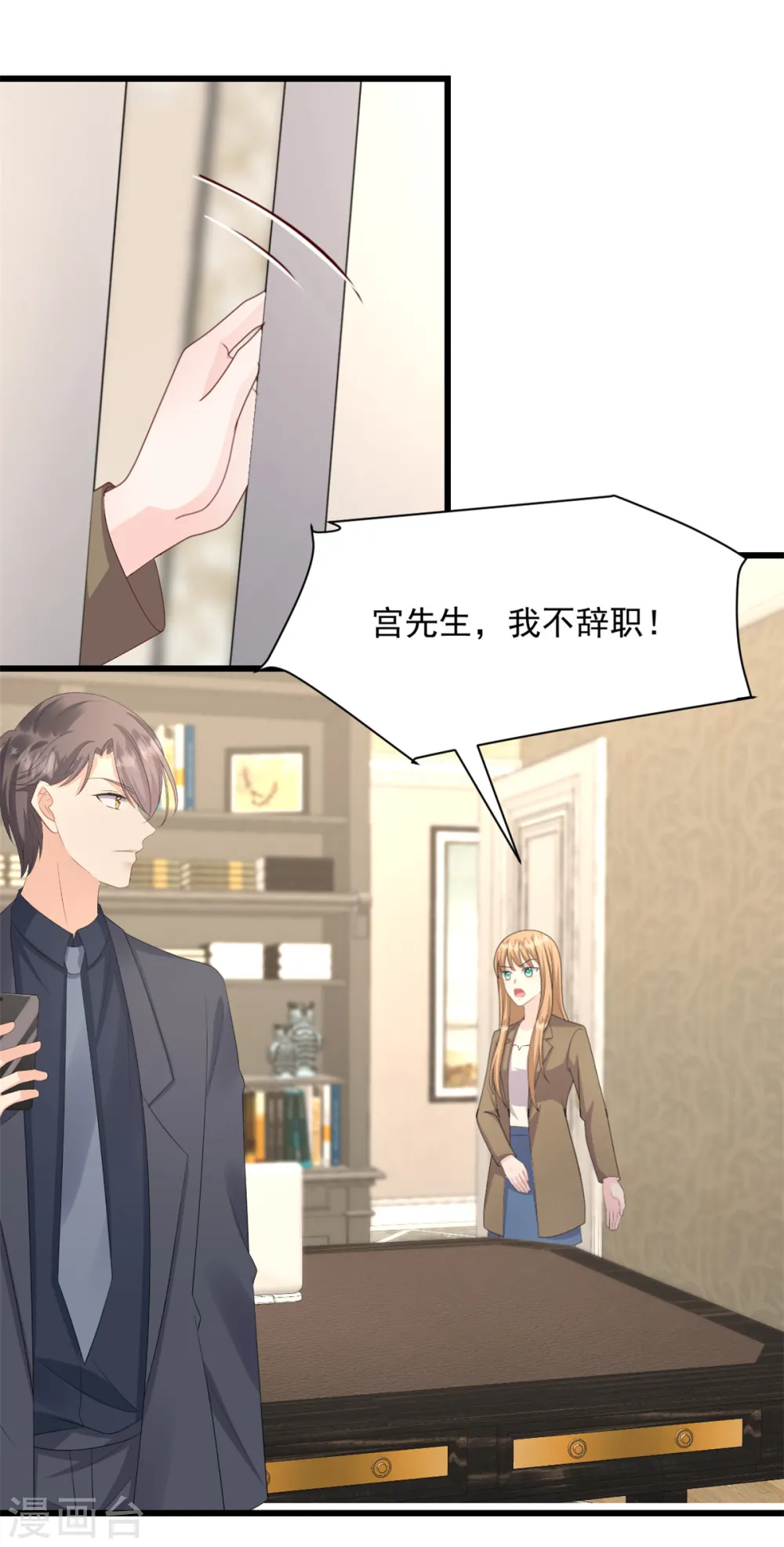 第41话 失落的感觉 第19页