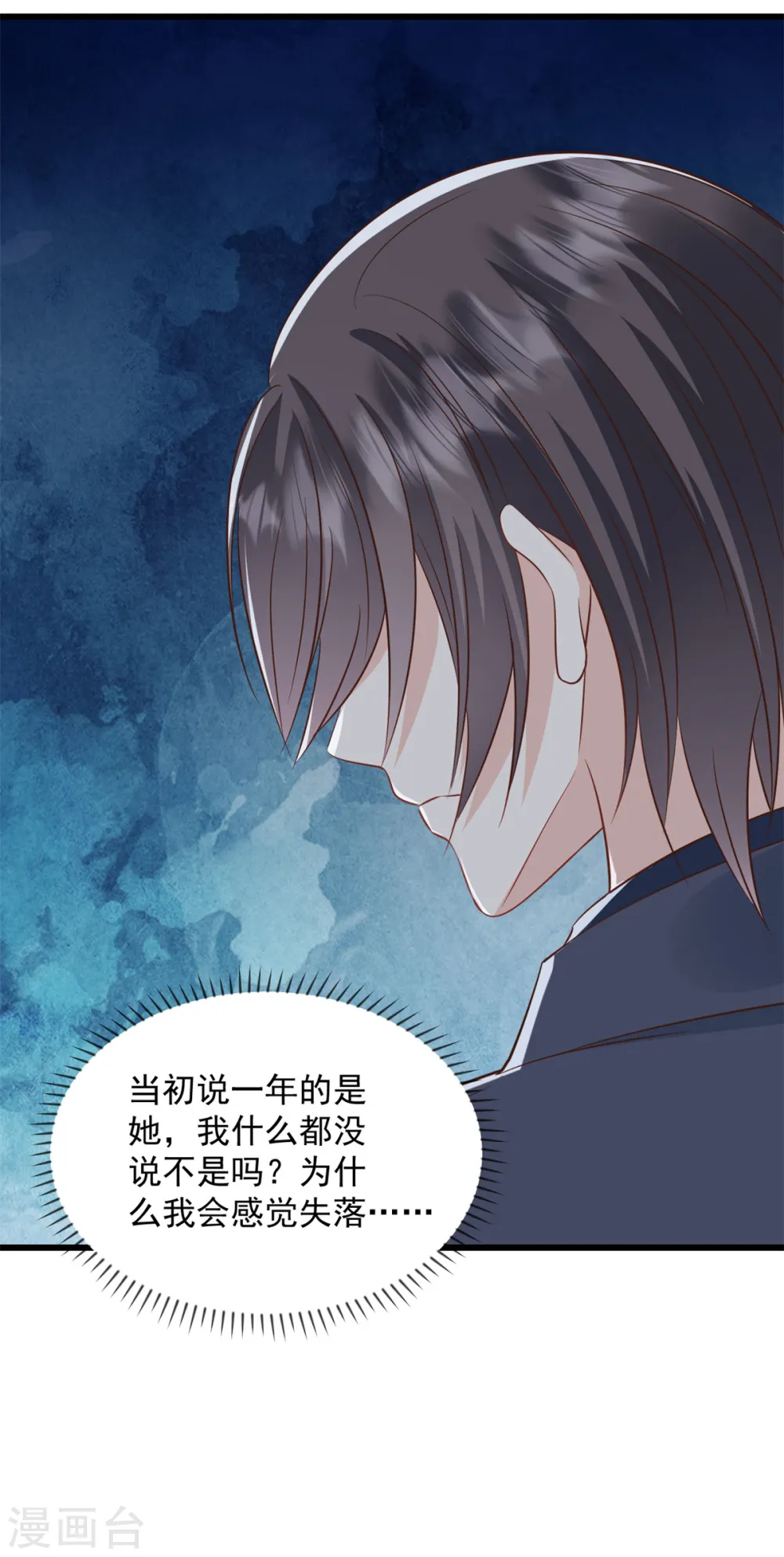 第41话 失落的感觉 第22页