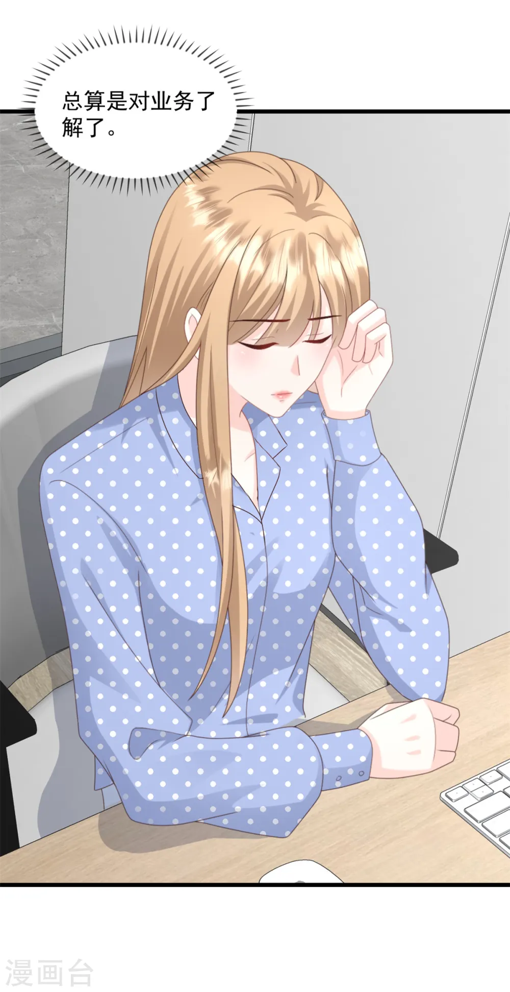 第40话 和嫂子闹别扭了？ 第2页