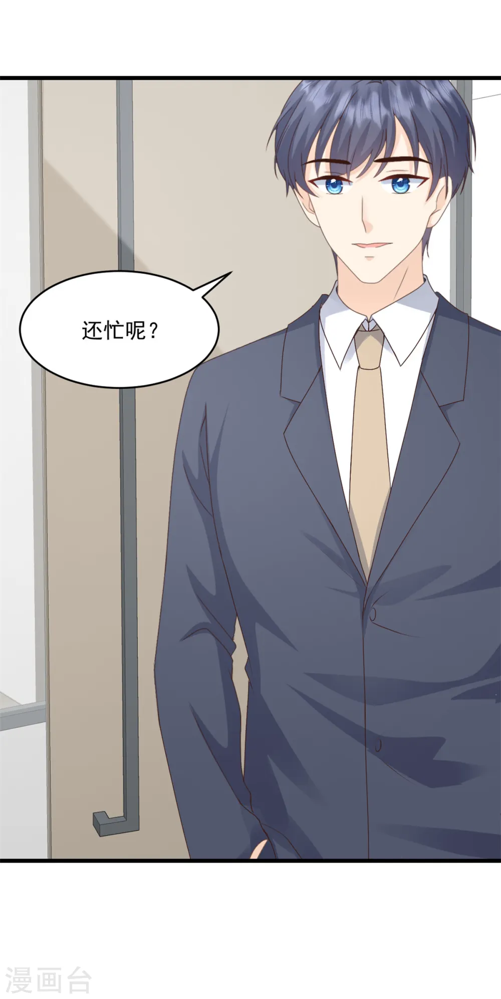 第40话 和嫂子闹别扭了？ 第3页