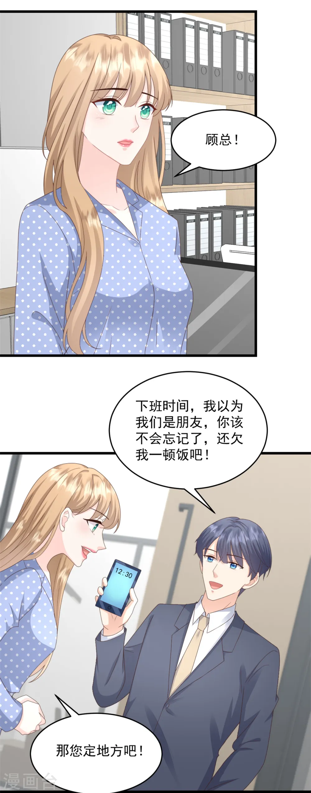 第40话 和嫂子闹别扭了？ 第4页