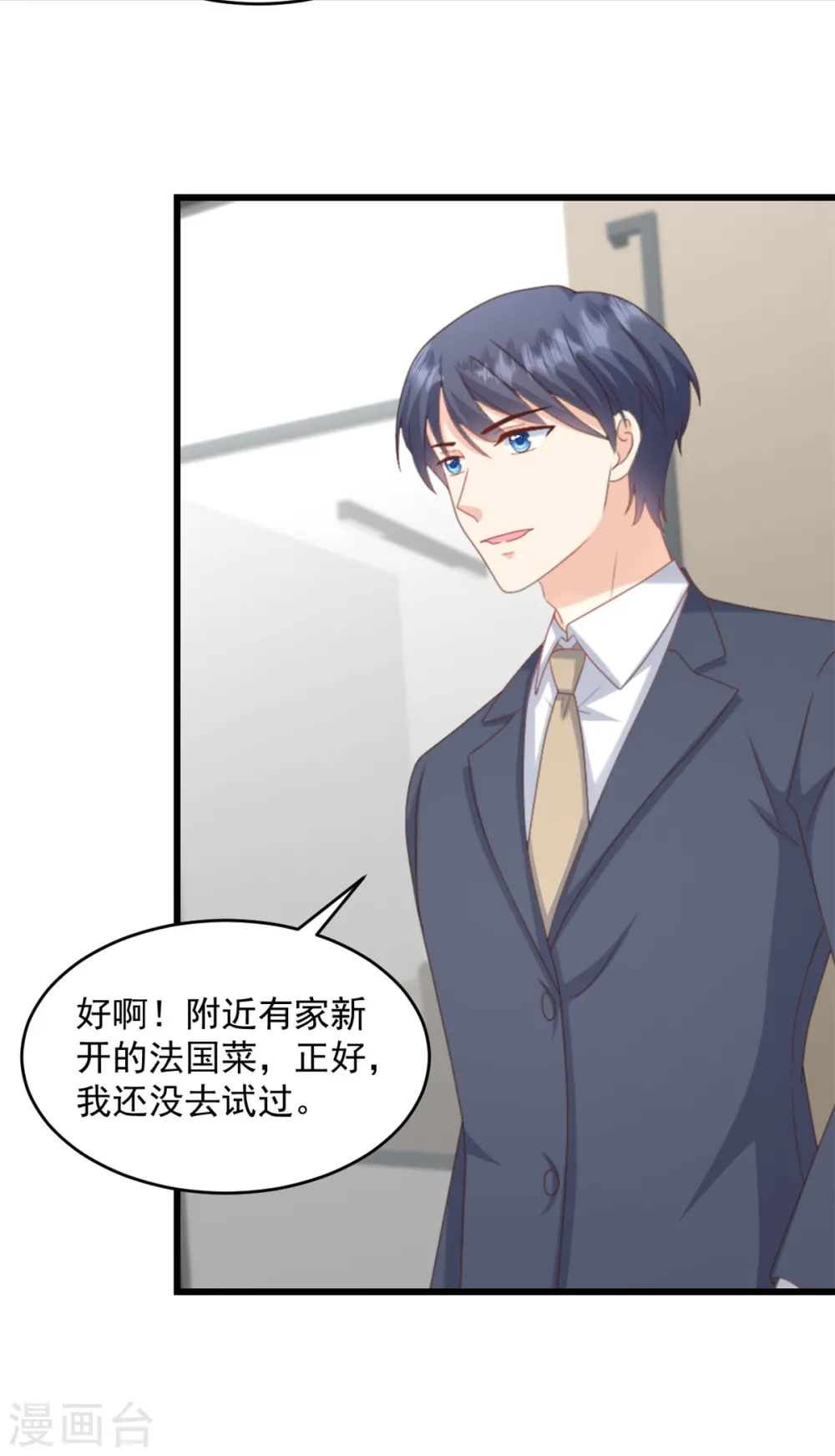 第40话 和嫂子闹别扭了？ 第5页