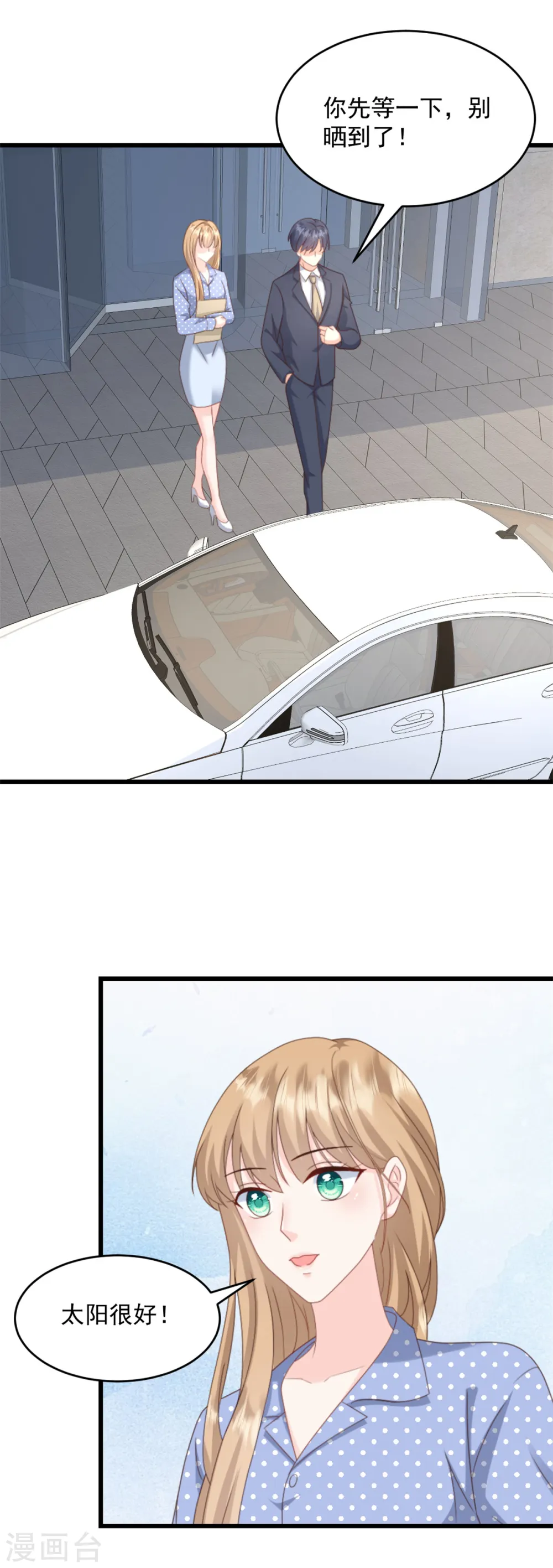 第40话 和嫂子闹别扭了？ 第6页
