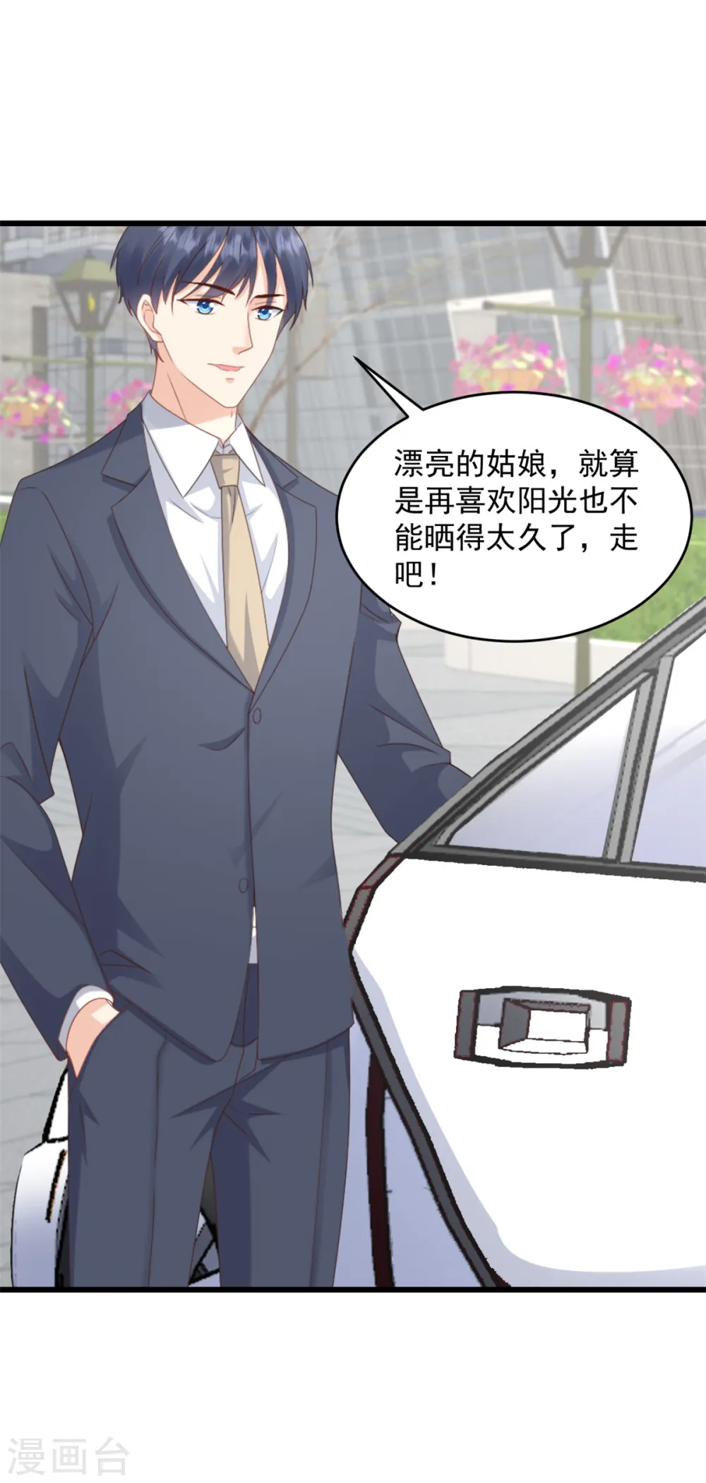 第40话 和嫂子闹别扭了？ 第7页
