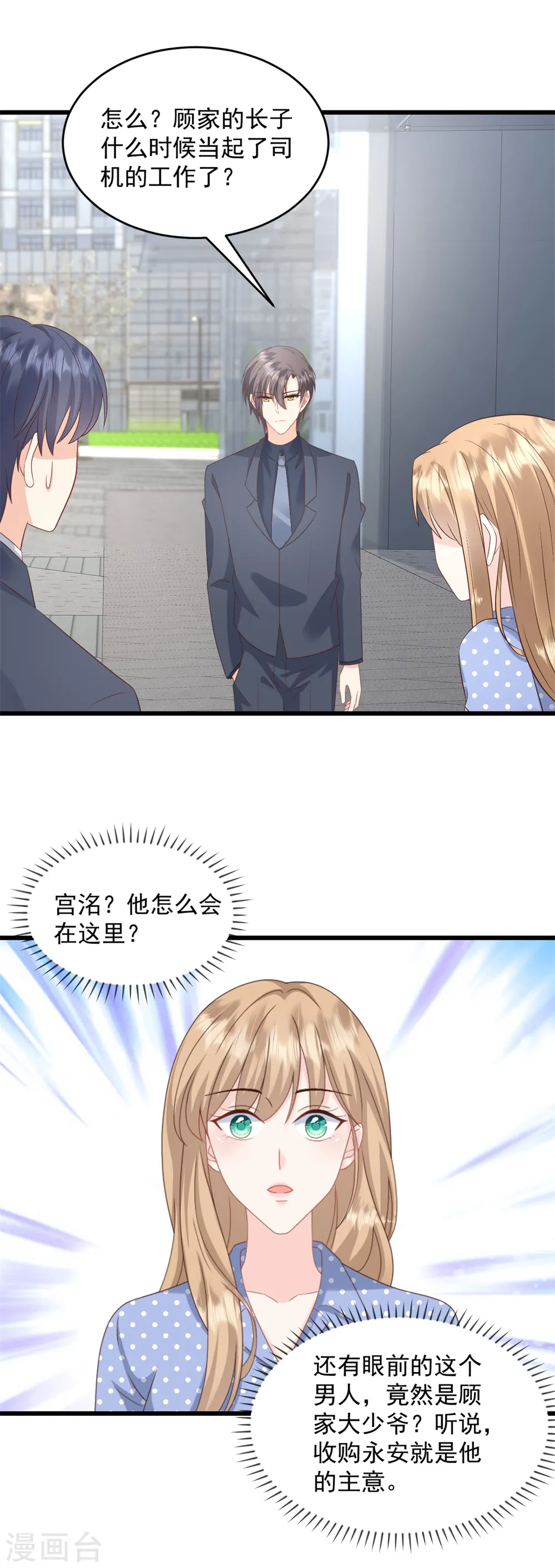 第40话 和嫂子闹别扭了？ 第8页