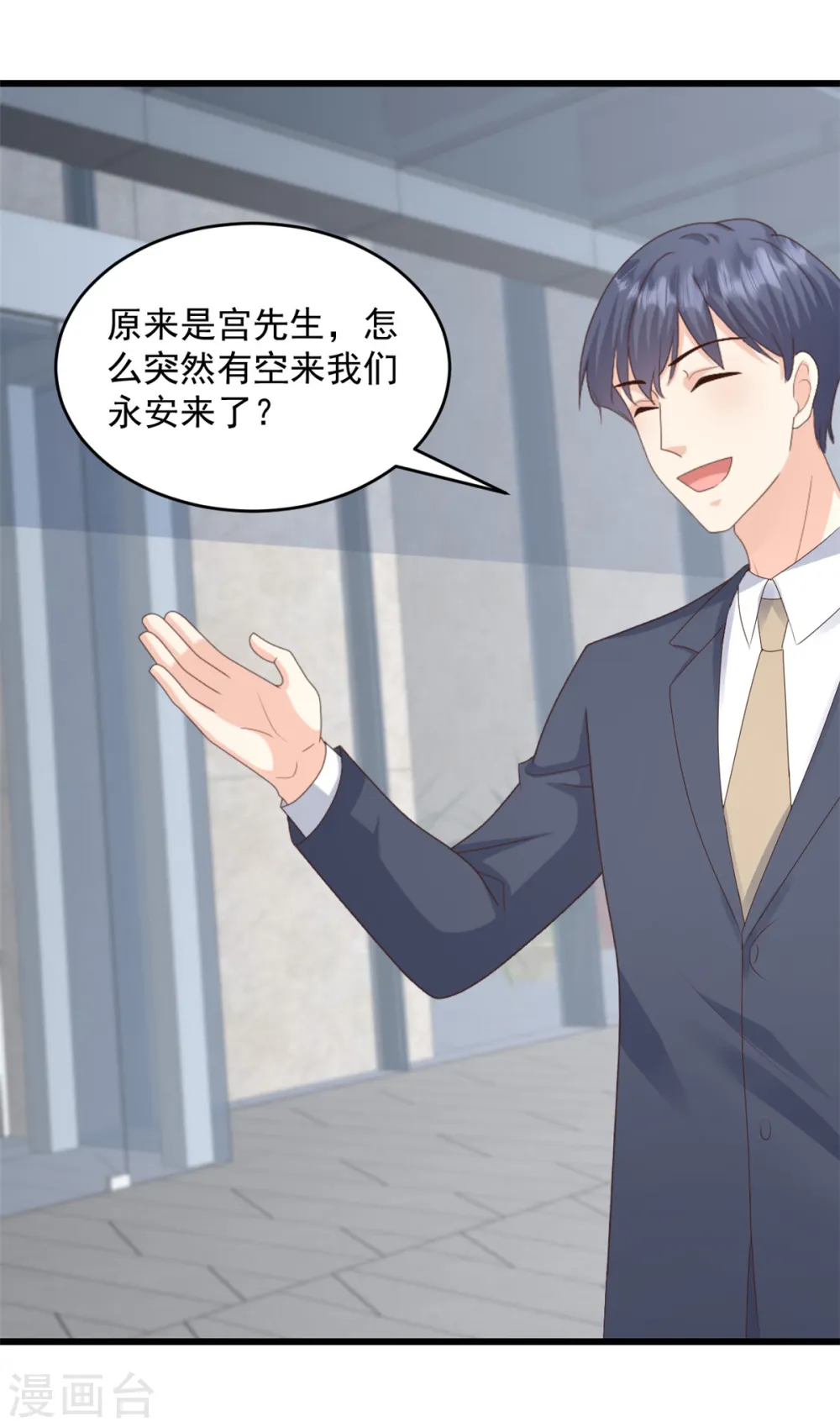 第40话 和嫂子闹别扭了？ 第9页