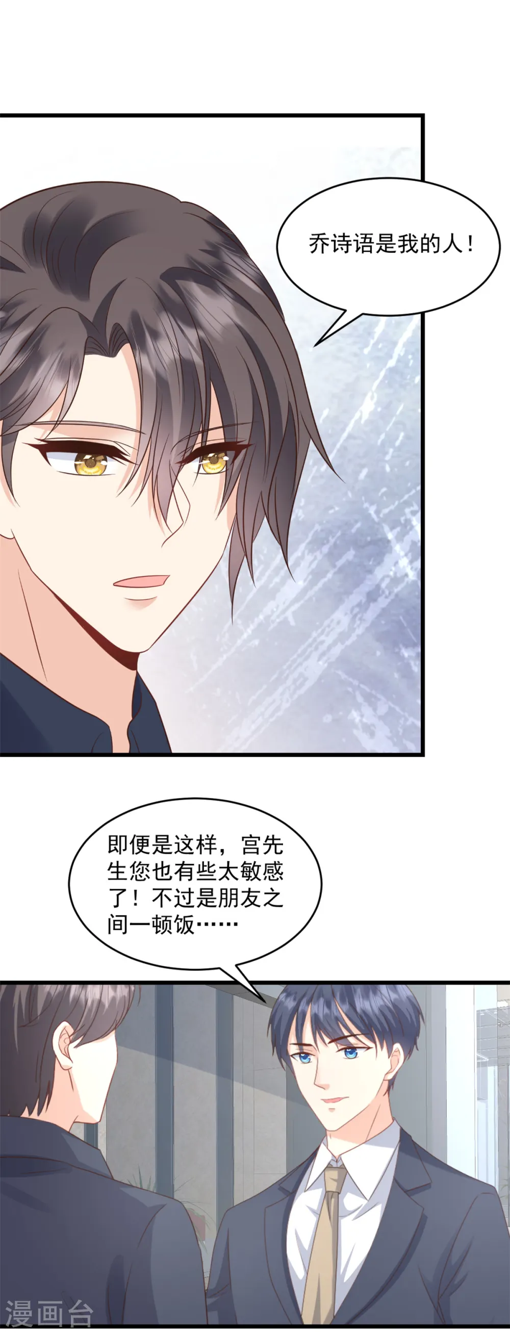 第40话 和嫂子闹别扭了？ 第11页