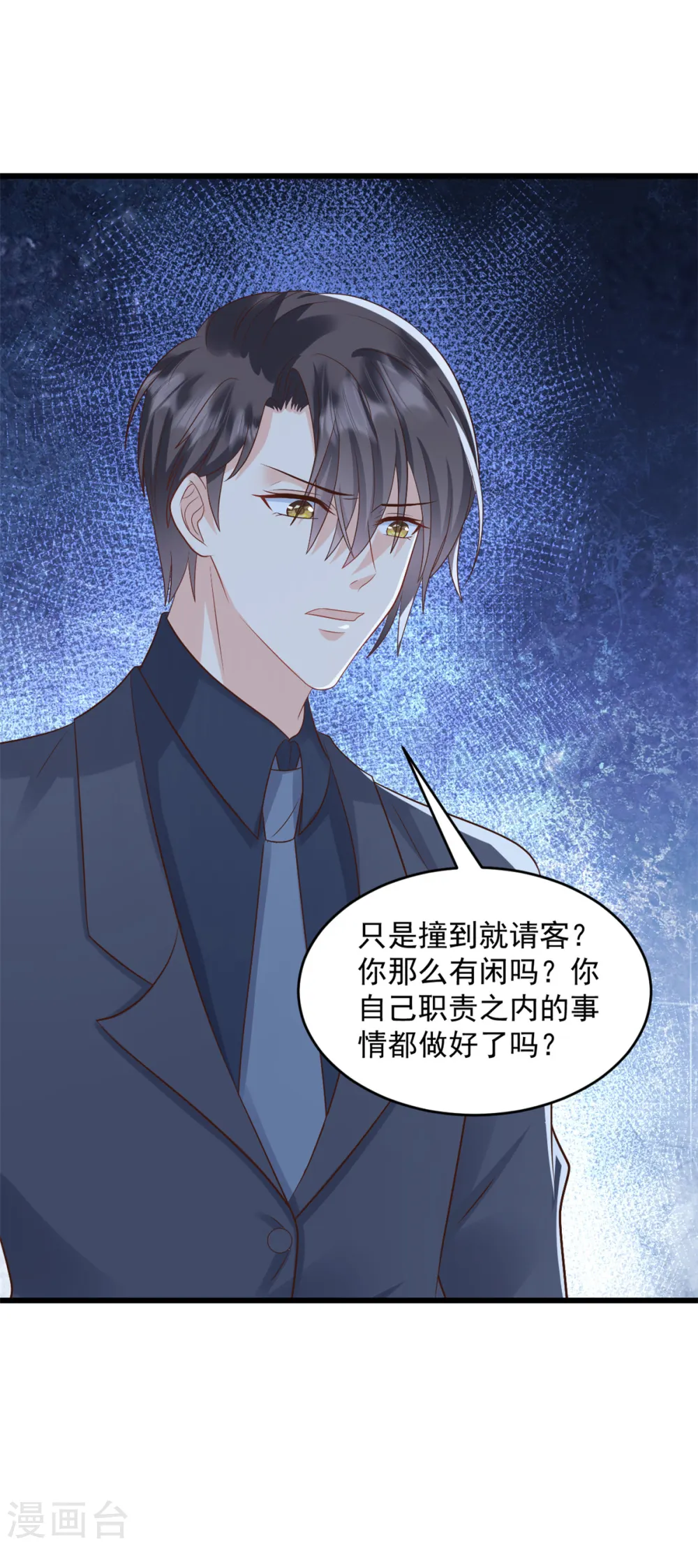 第40话 和嫂子闹别扭了？ 第13页