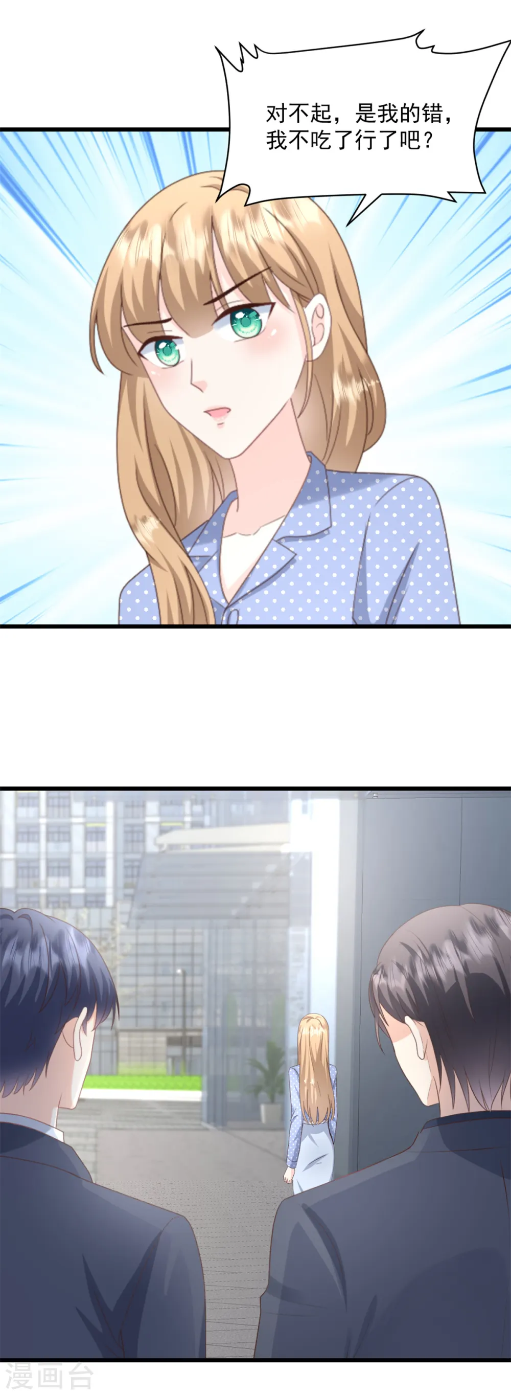 第40话 和嫂子闹别扭了？ 第14页