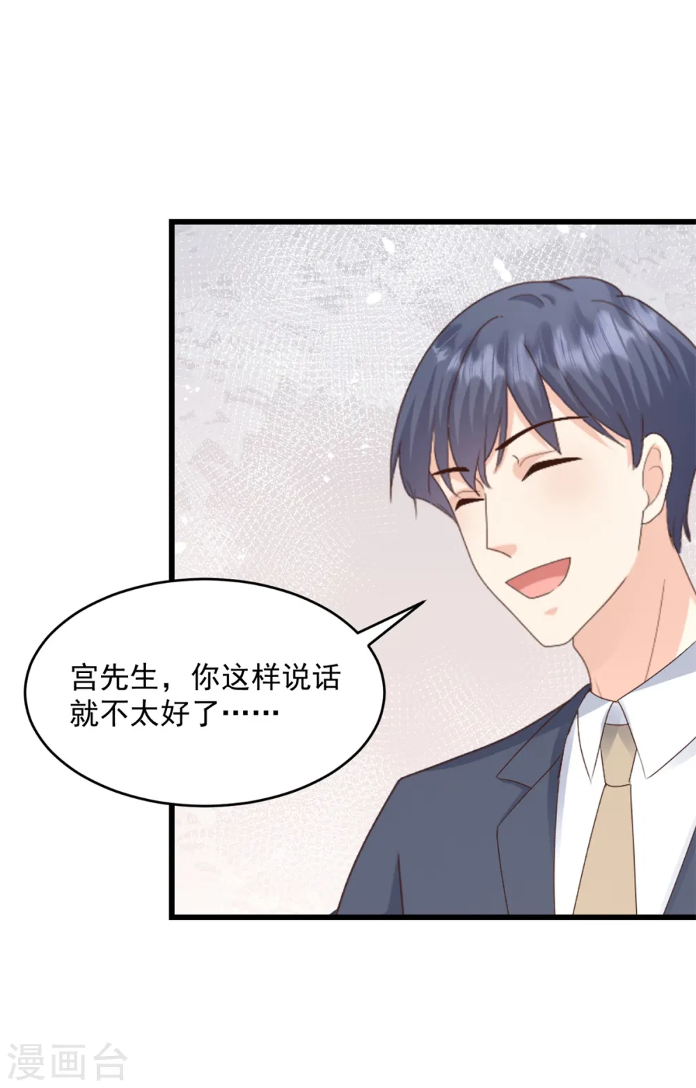 第40话 和嫂子闹别扭了？ 第15页