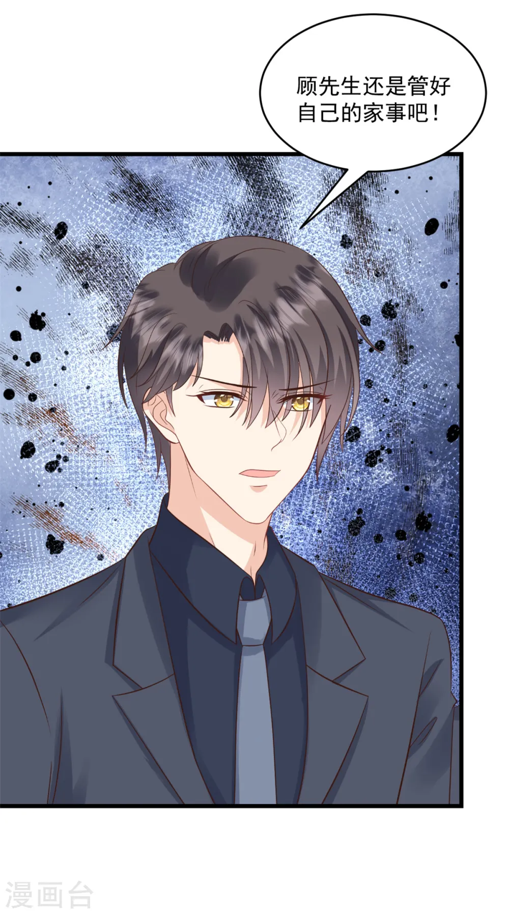 第40话 和嫂子闹别扭了？ 第16页