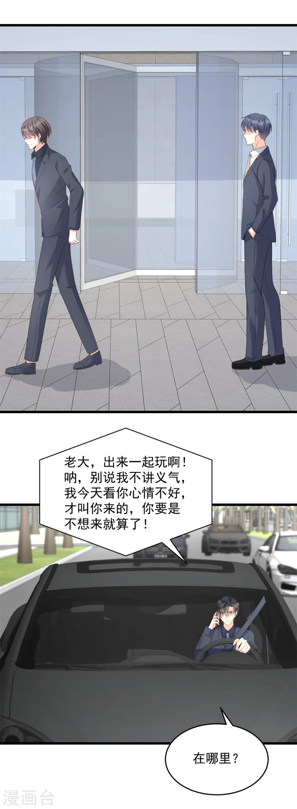 第40话 和嫂子闹别扭了？ 第17页