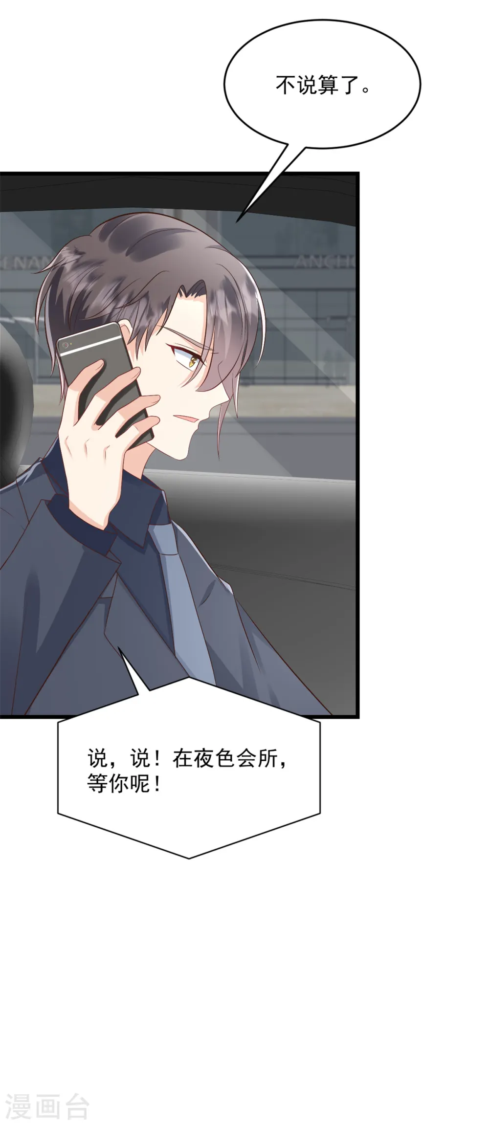 第40话 和嫂子闹别扭了？ 第19页