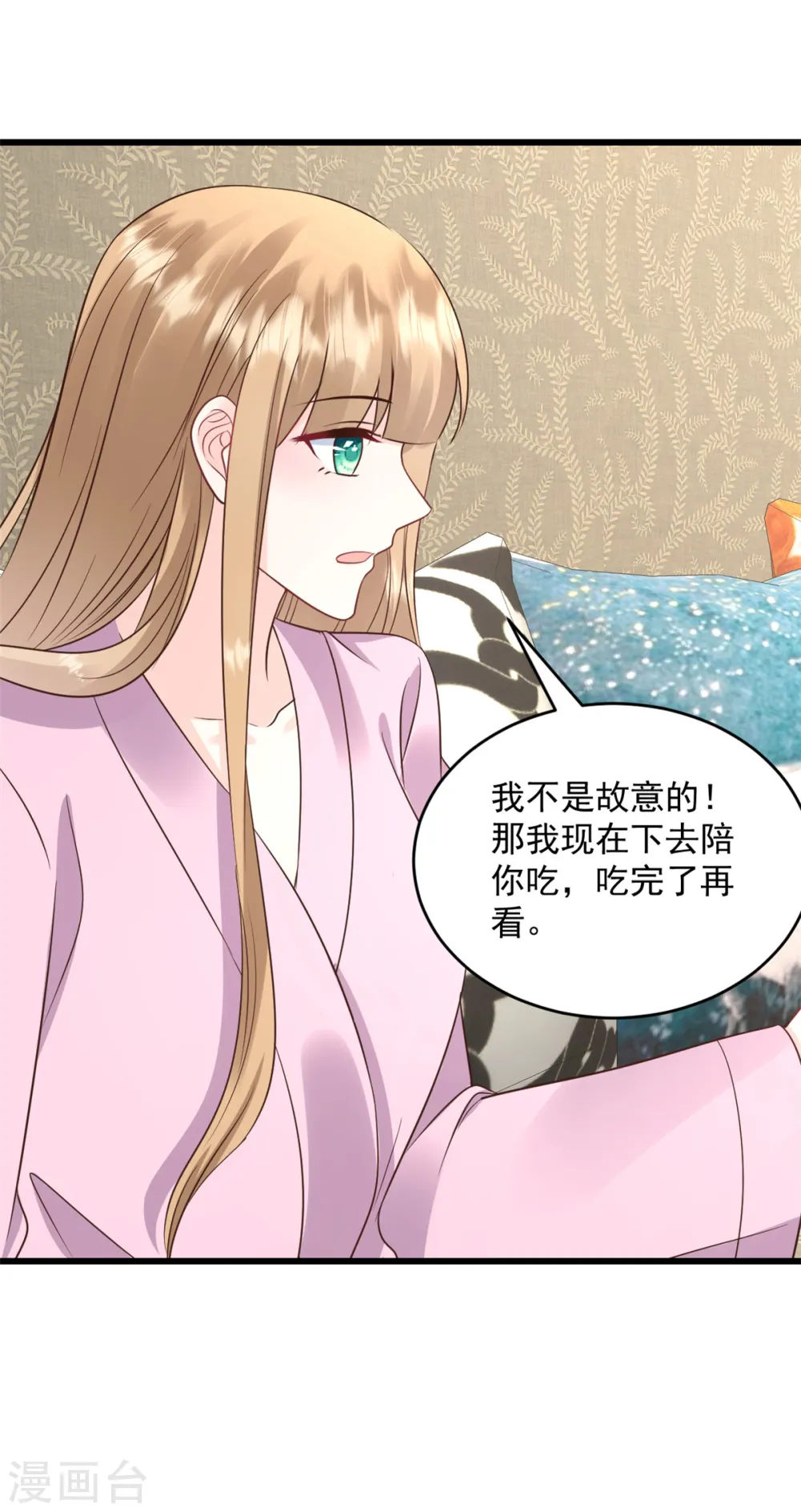第39话 又是顾氏 第6页