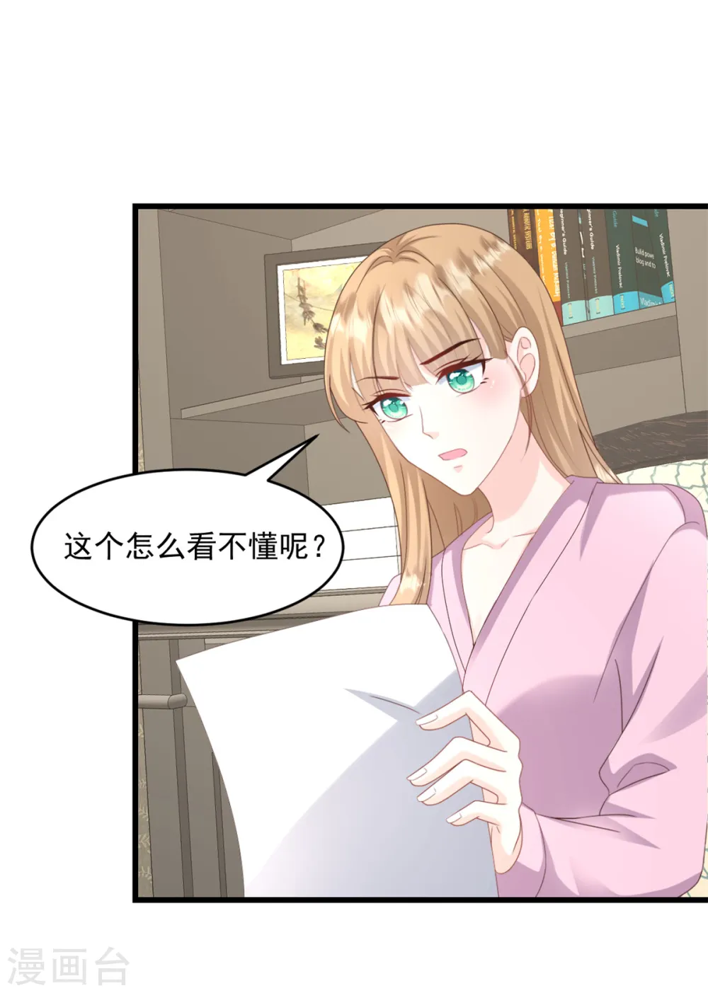 第39话 又是顾氏 第9页