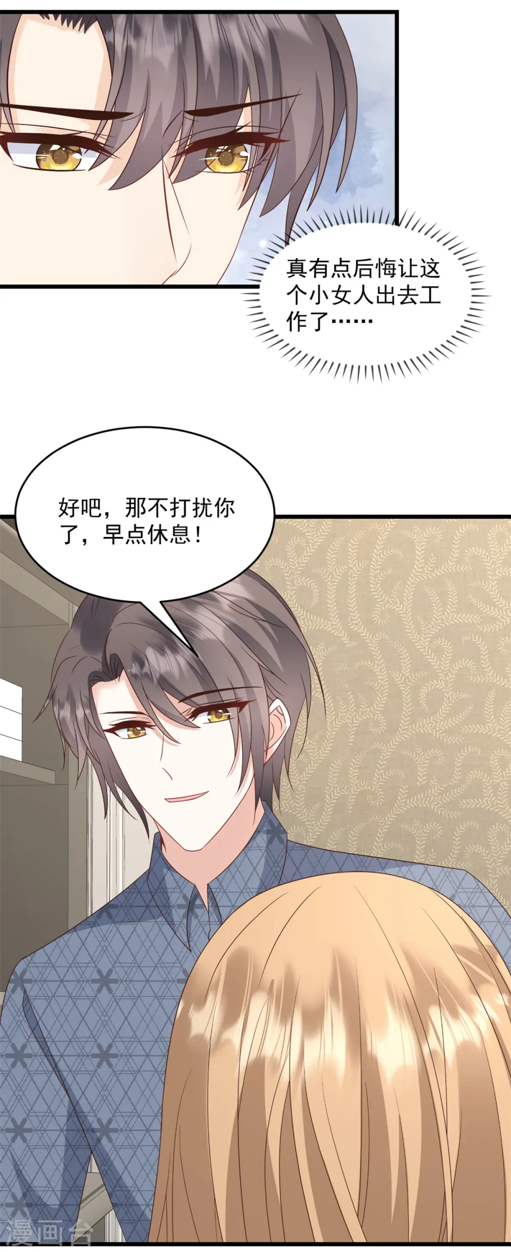 第39话 又是顾氏 第13页