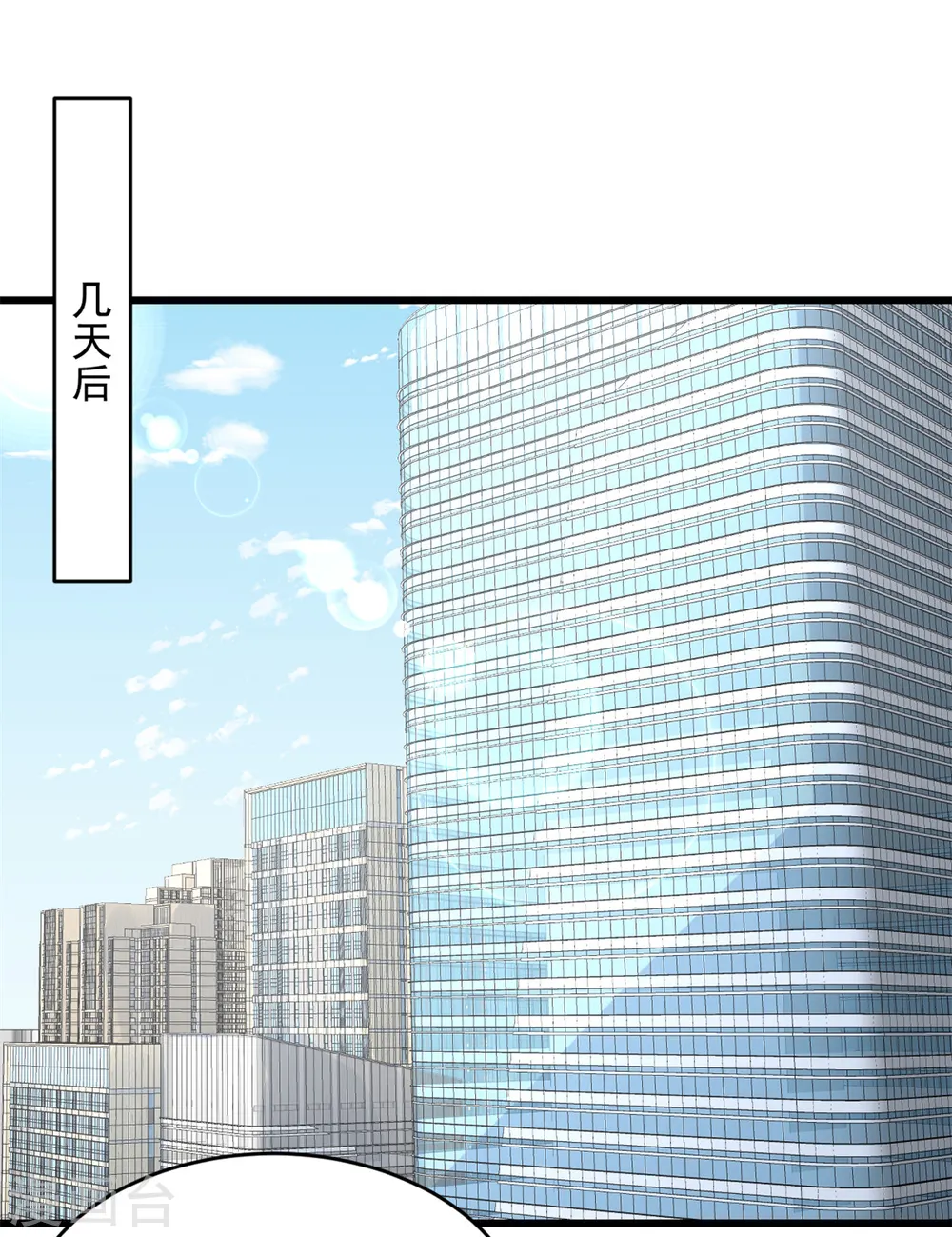 第39话 又是顾氏 第14页