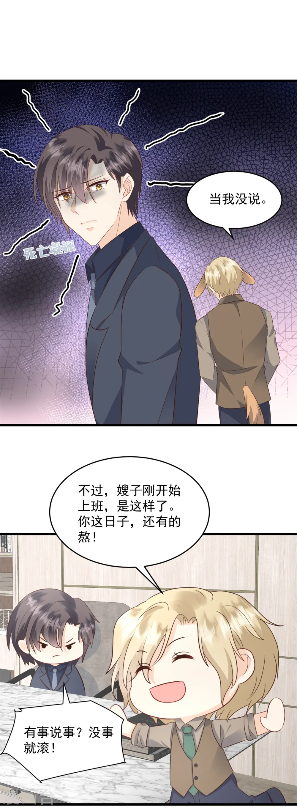 第39话 又是顾氏 第16页