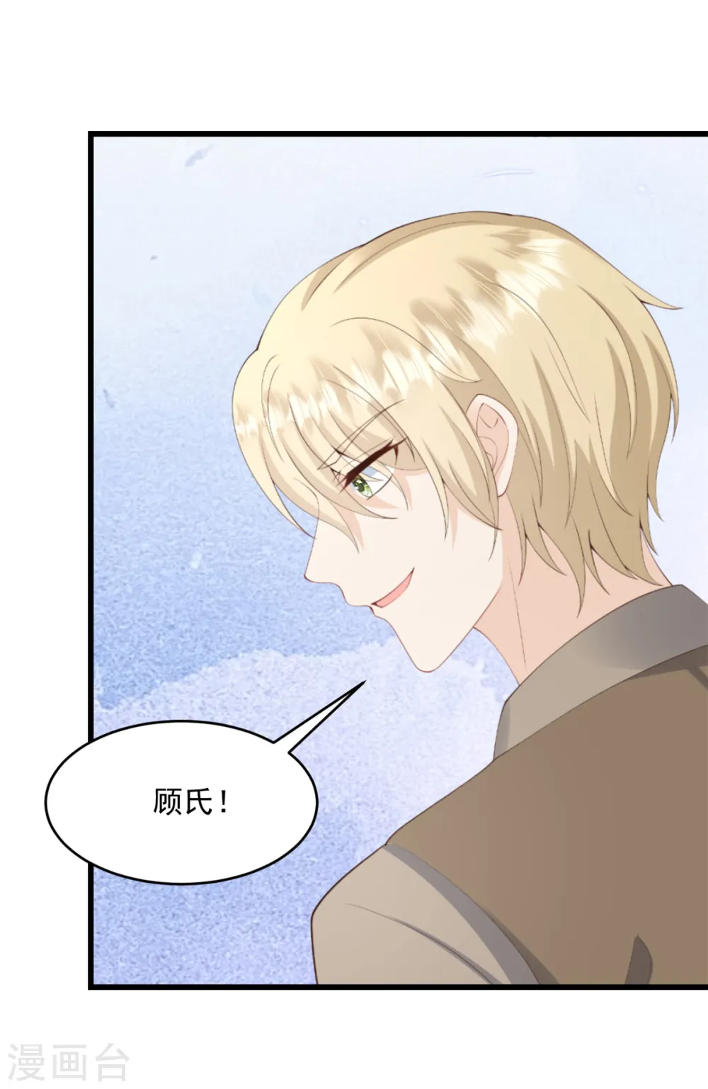 第39话 又是顾氏 第19页