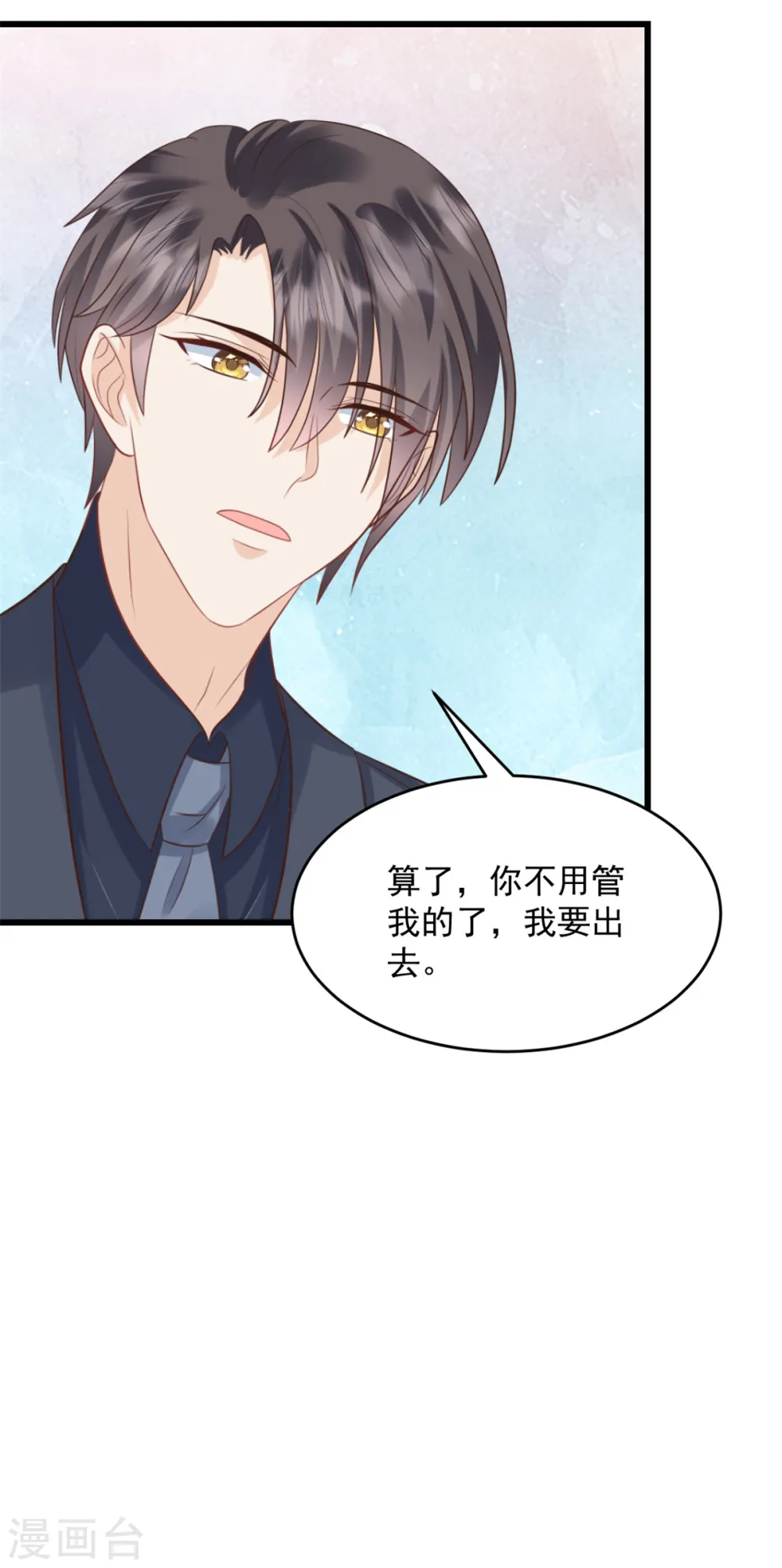 第39话 又是顾氏 第22页