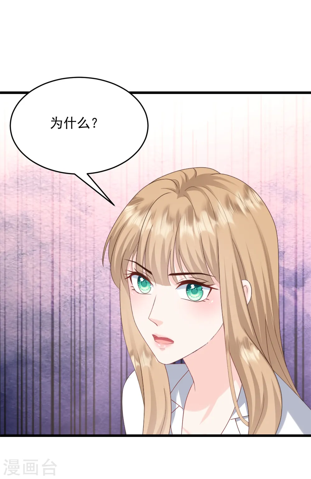 第38话 那就用行动感谢 第1页