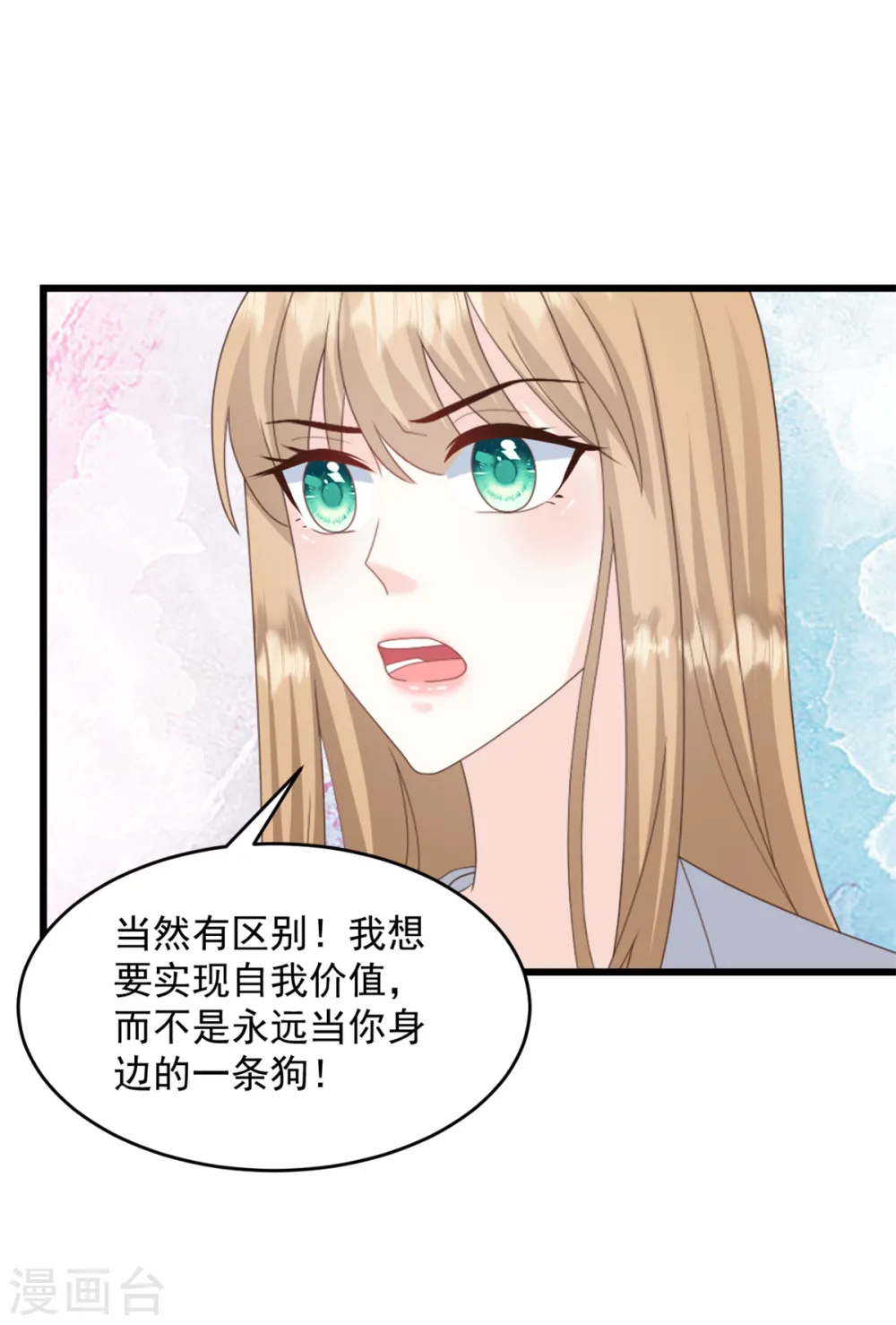 第38话 那就用行动感谢 第6页