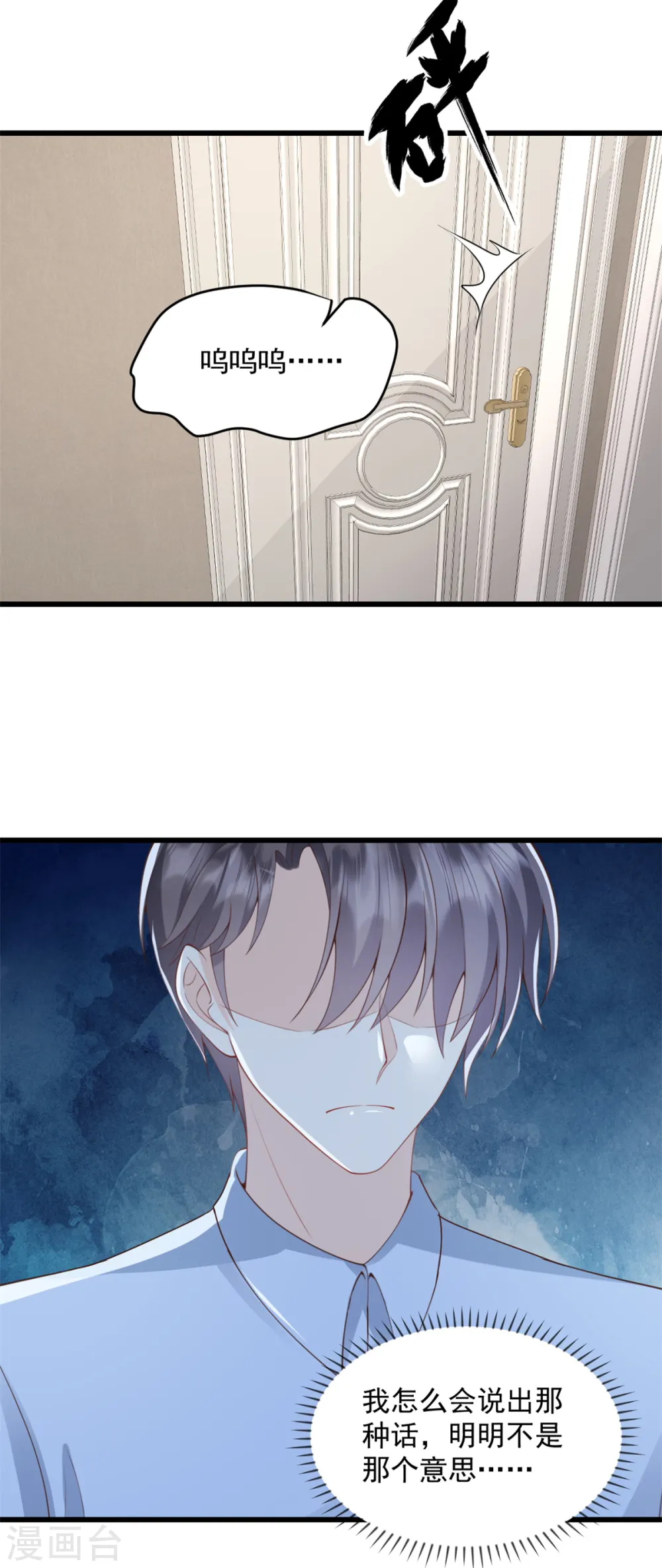 第38话 那就用行动感谢 第10页