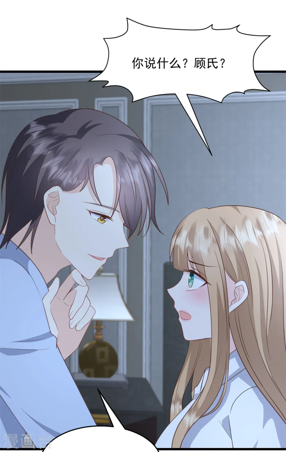 第38话 那就用行动感谢 第16页