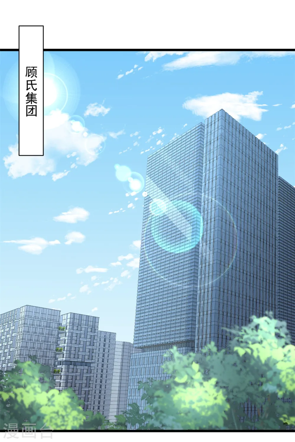 第37话 小狐狸想逃跑？ 第4页