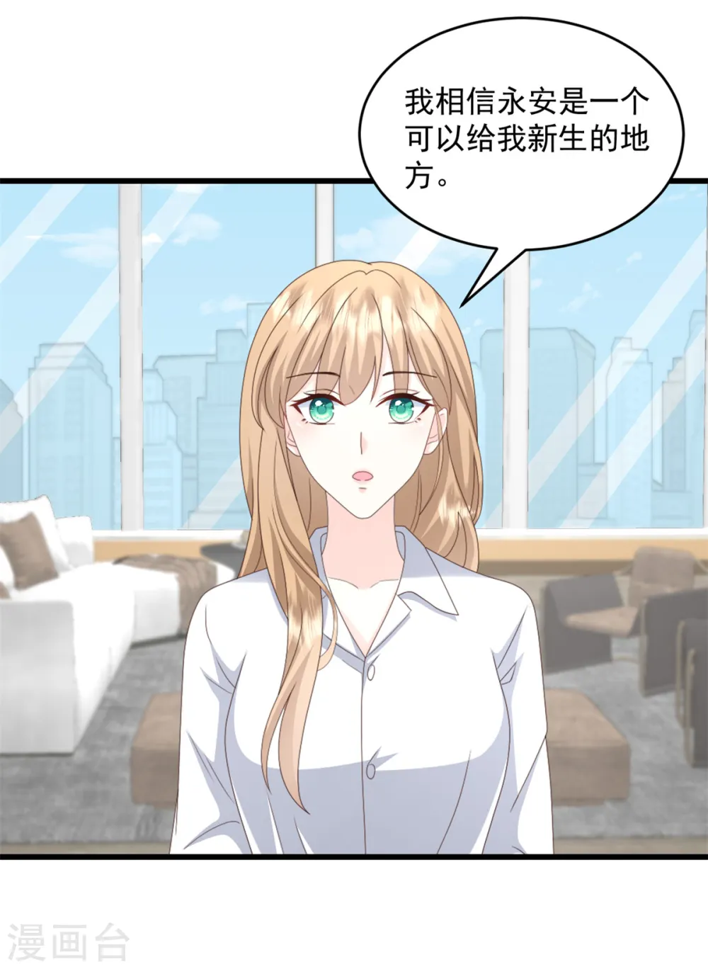 第37话 小狐狸想逃跑？ 第7页